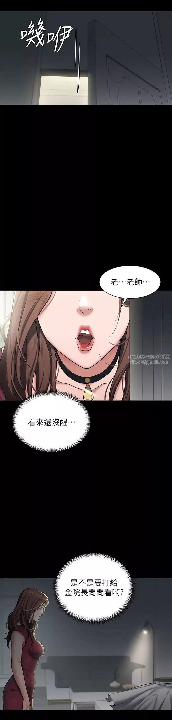 豪色復仇-第1话-开始当富傢女的傢教? - 图片 65