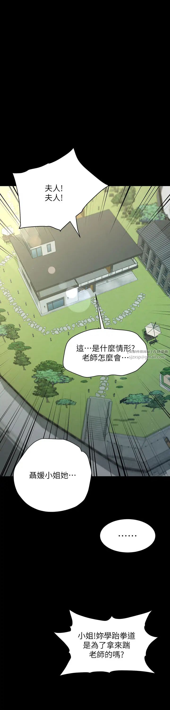 豪色復仇第1话-开始当富傢女的傢教?