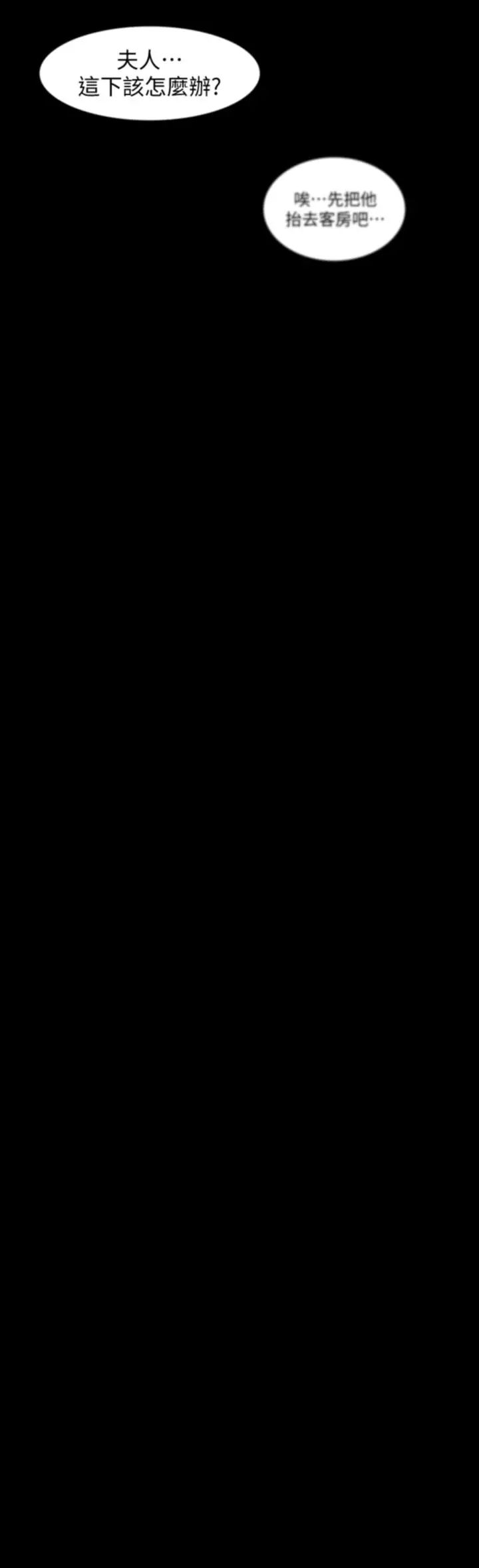 豪色復仇第1話-開始當富傢女的傢教?