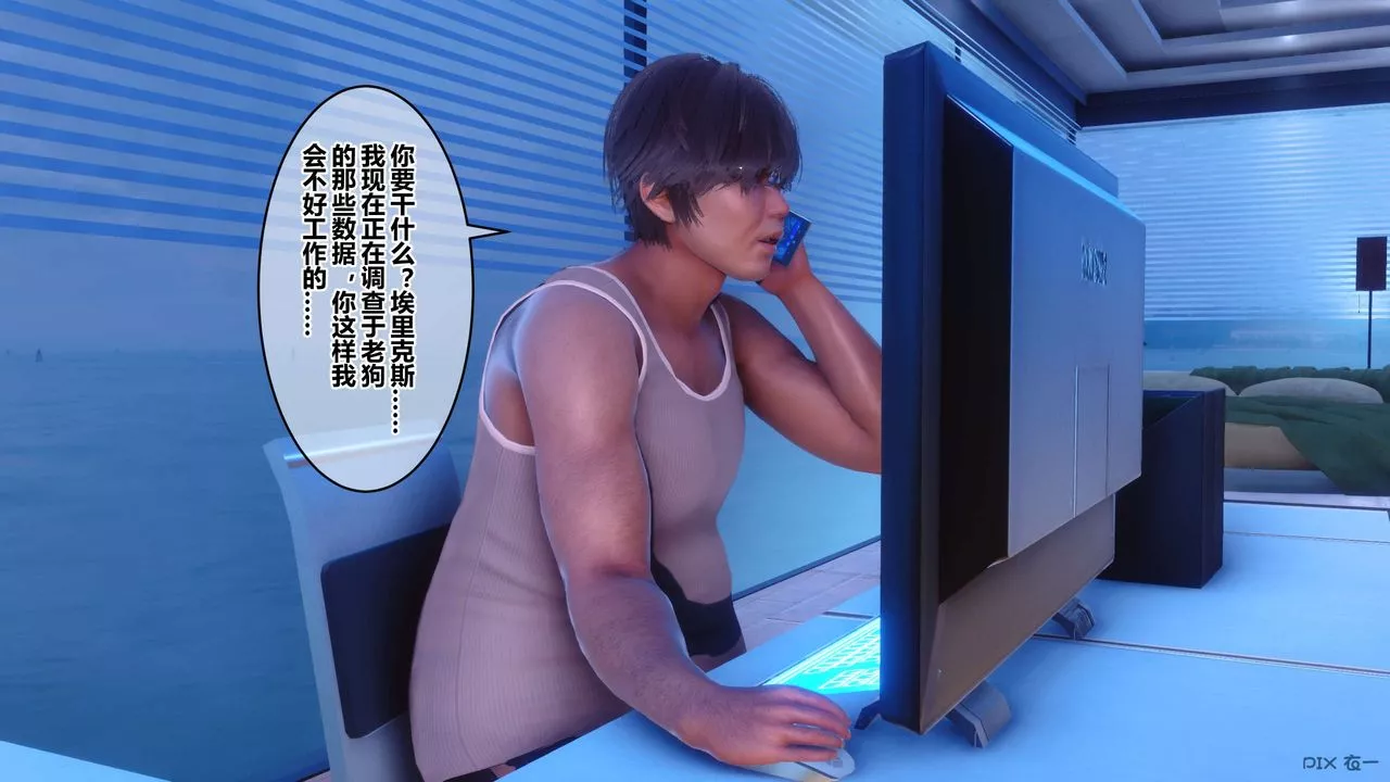[3D]秘密高清無碼版第83話