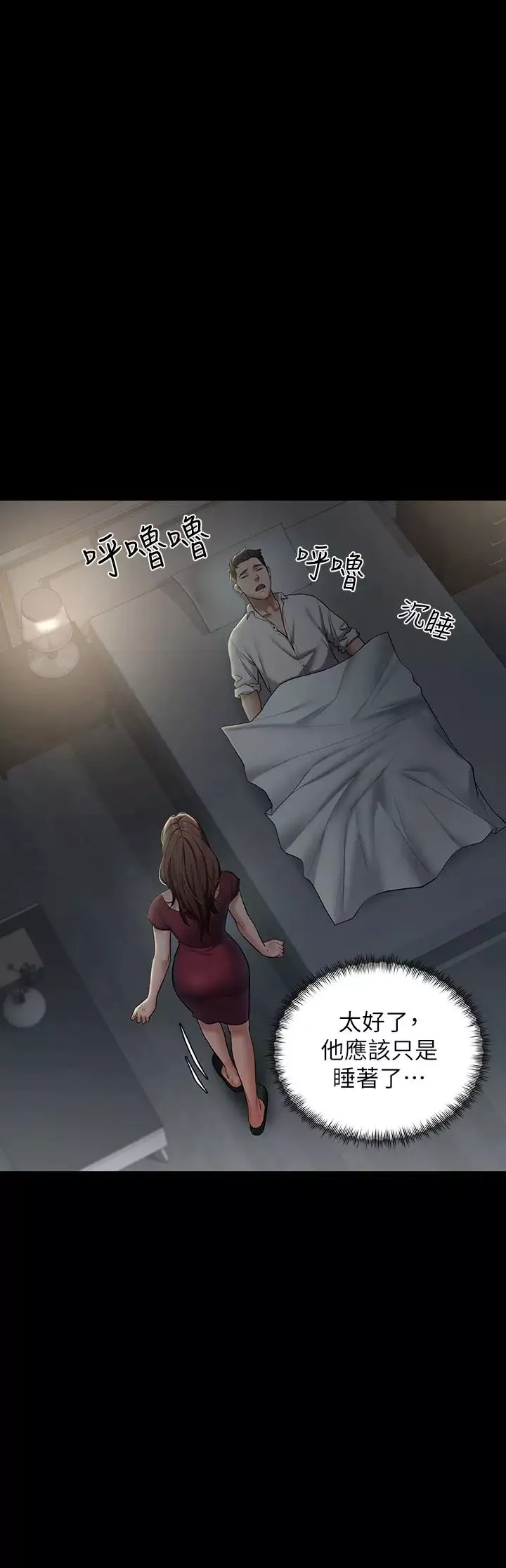 豪色復仇-第1话-开始当富傢女的傢教? - 图片 66