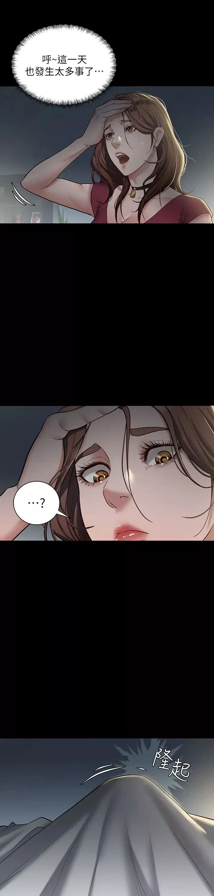 豪色復仇-第1话-开始当富傢女的傢教? - 图片 67