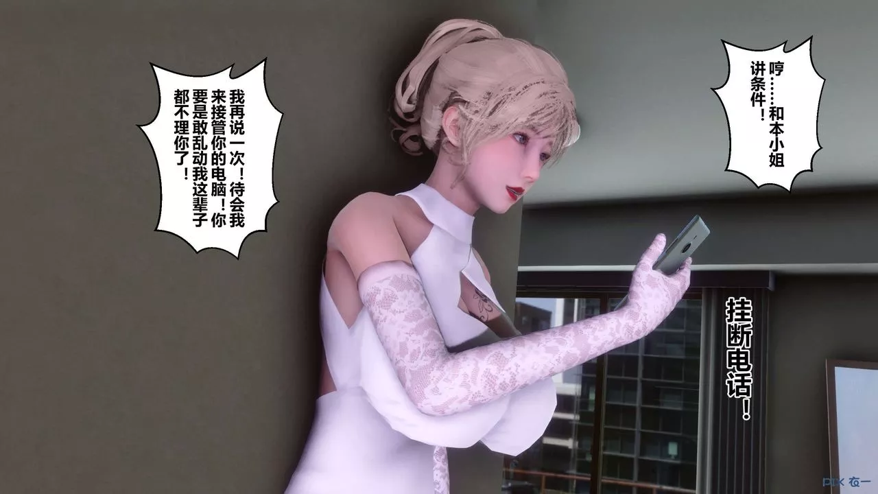 [3D]秘密高清無碼版第83話