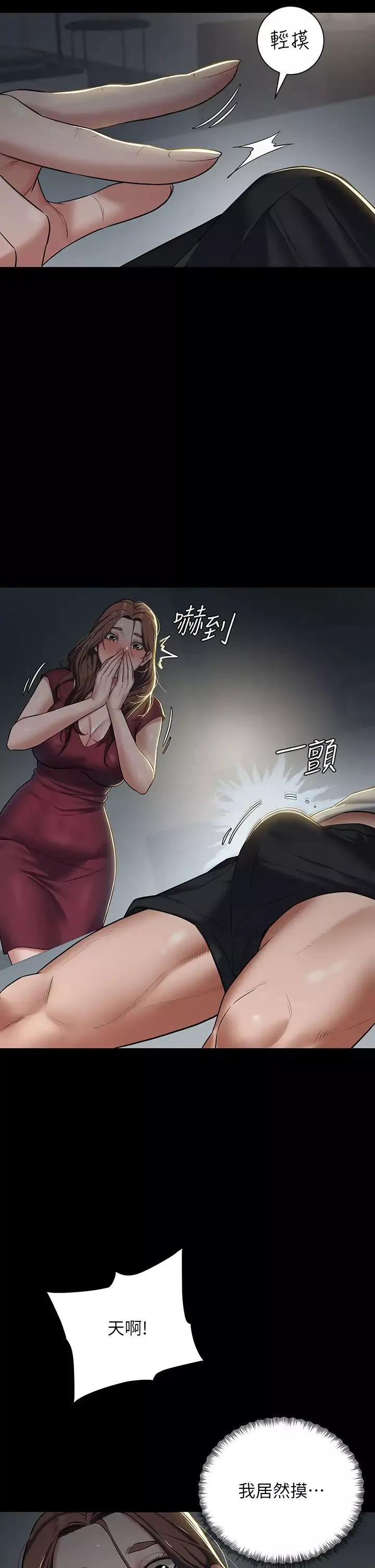 豪色復仇-第1话-开始当富傢女的傢教? - 图片 71