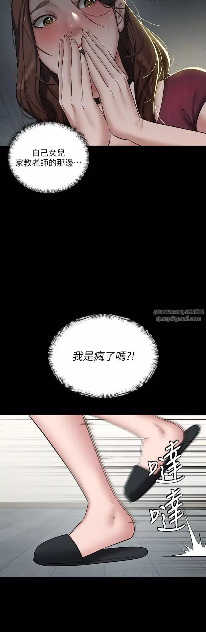 豪色復仇-第1话-开始当富傢女的傢教? - 图片 72