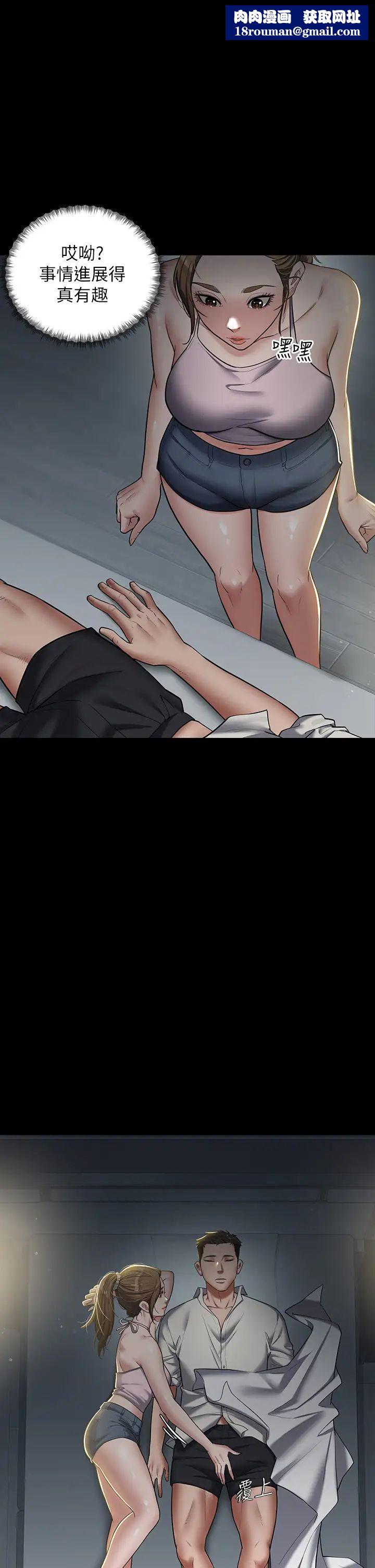 豪色復仇第2話-意外目睹宅邸的祕密