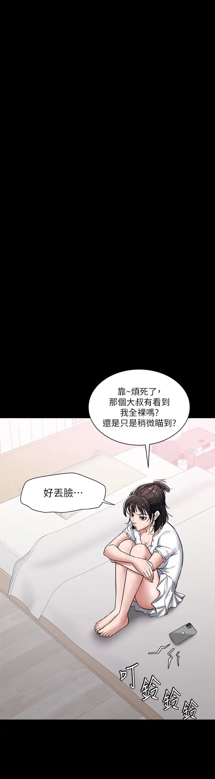 豪色復仇第2话-意外目睹宅邸的秘密