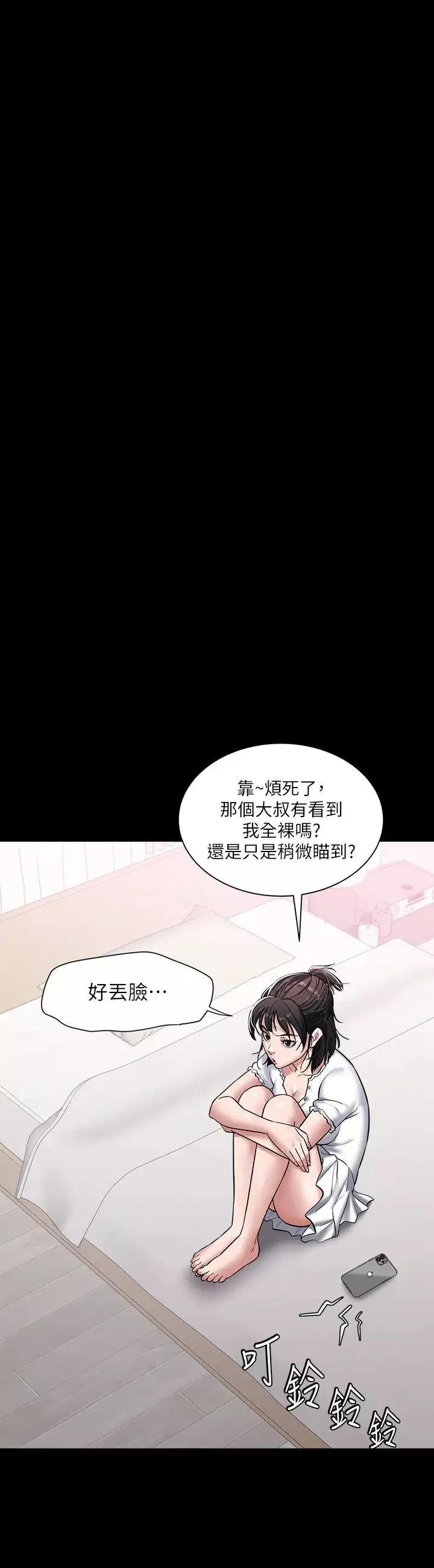 豪色復仇第2話-意外目睹宅邸的祕密