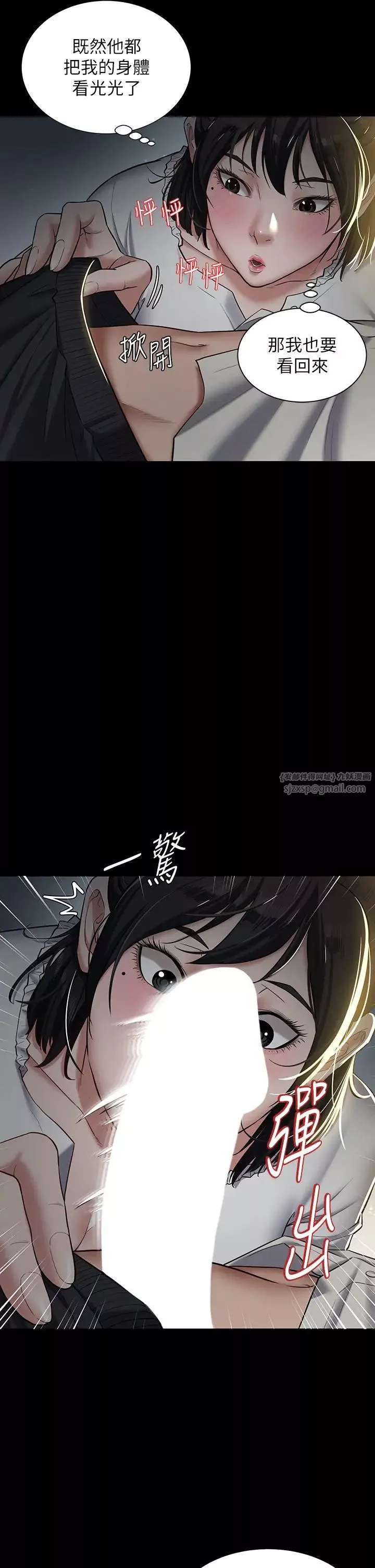豪色復仇-第2话-意外目睹宅邸的秘密 - 图片 13