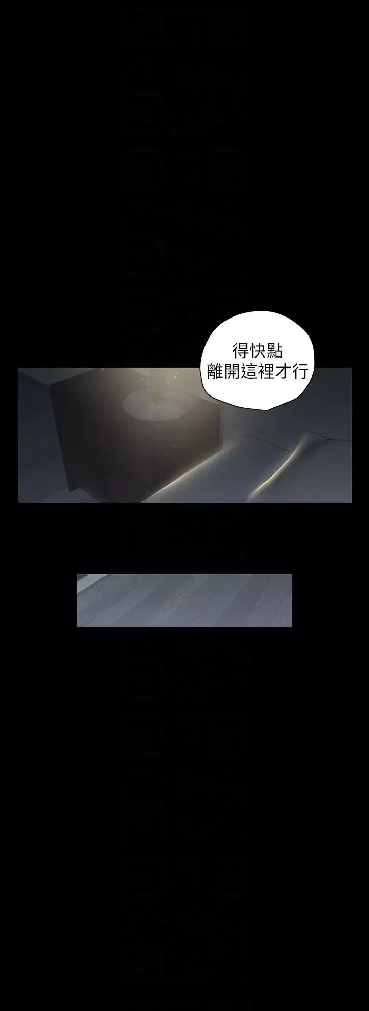 豪色復仇第2話-意外目睹宅邸的祕密