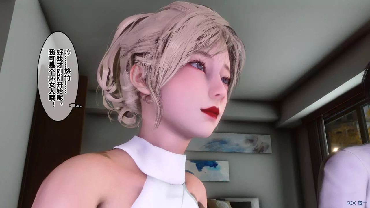 [3D]秘密高清無碼版第83話