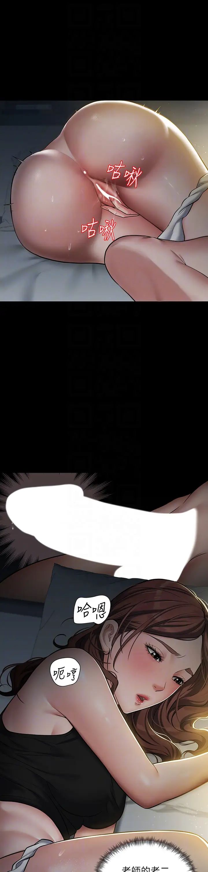 豪色復仇第2话-意外目睹宅邸的秘密