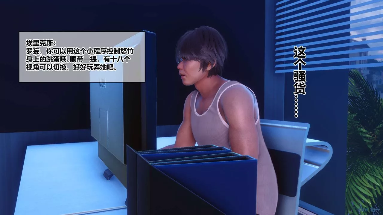 [3D]秘密高清无码版-第83话 - 图片 32