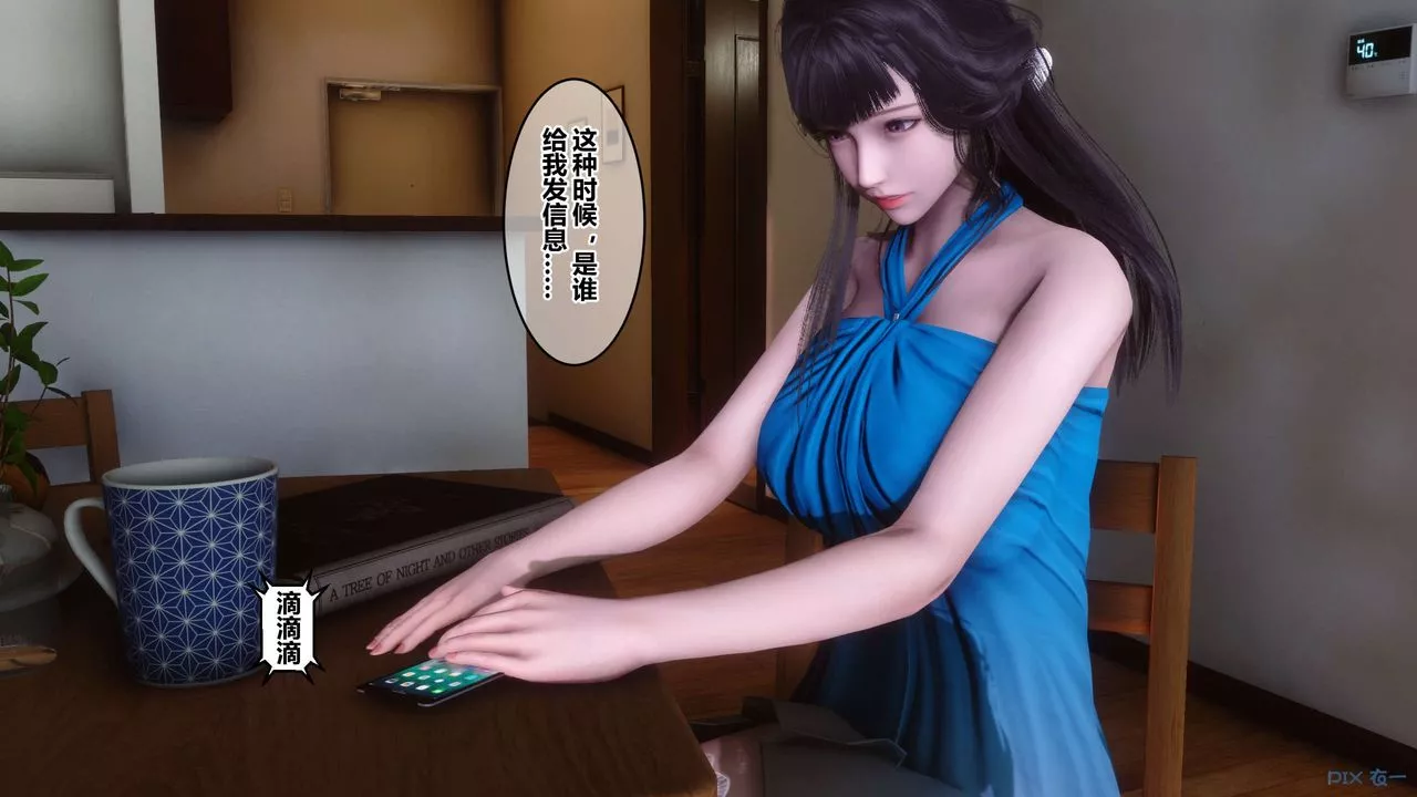 [3D]秘密高清无码版-第83话 - 图片 34