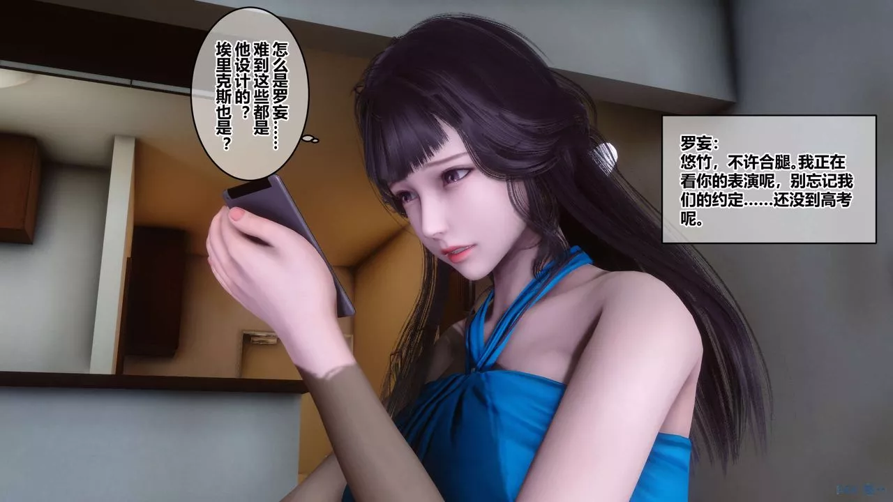 [3D]秘密高清无码版-第83话 - 图片 35