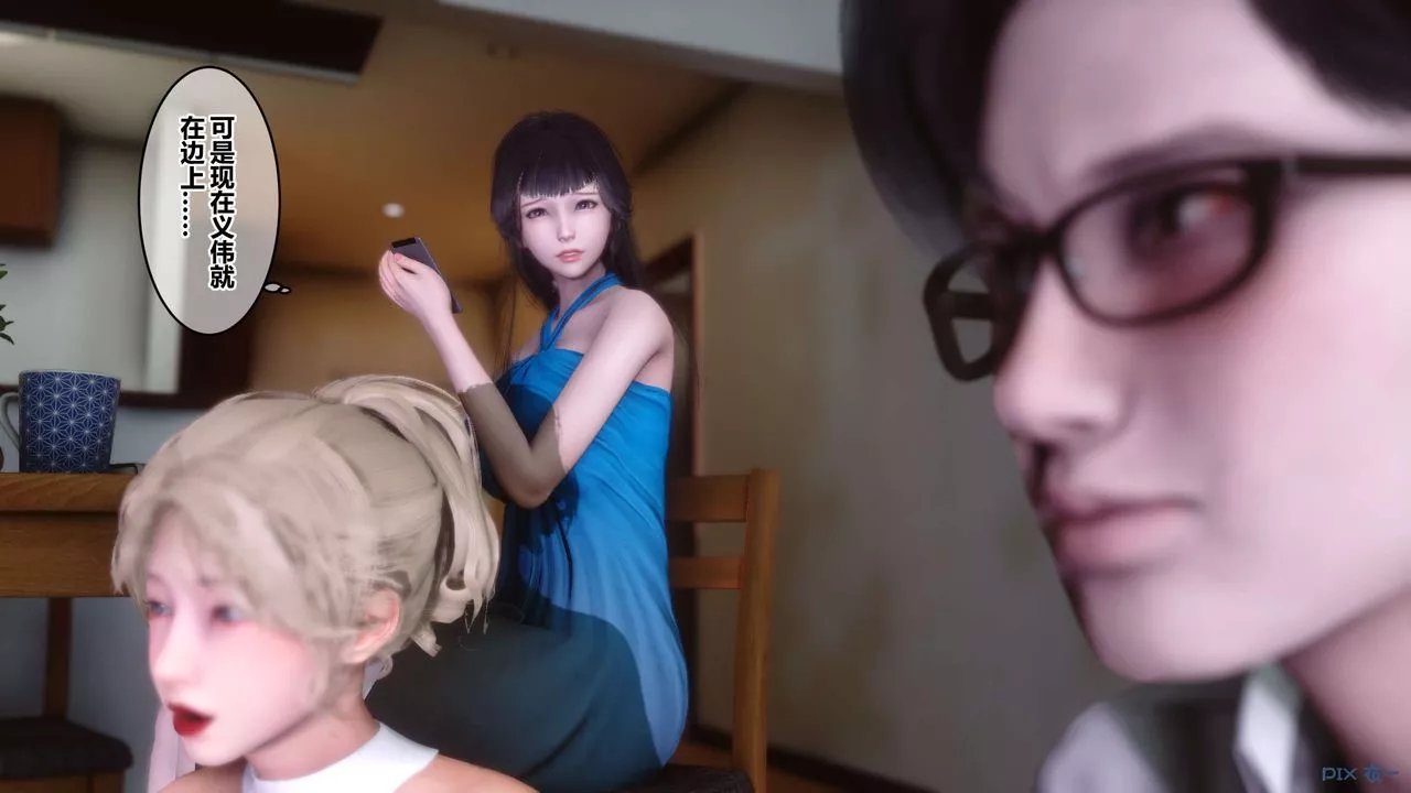 [3D]秘密高清無碼版第83話