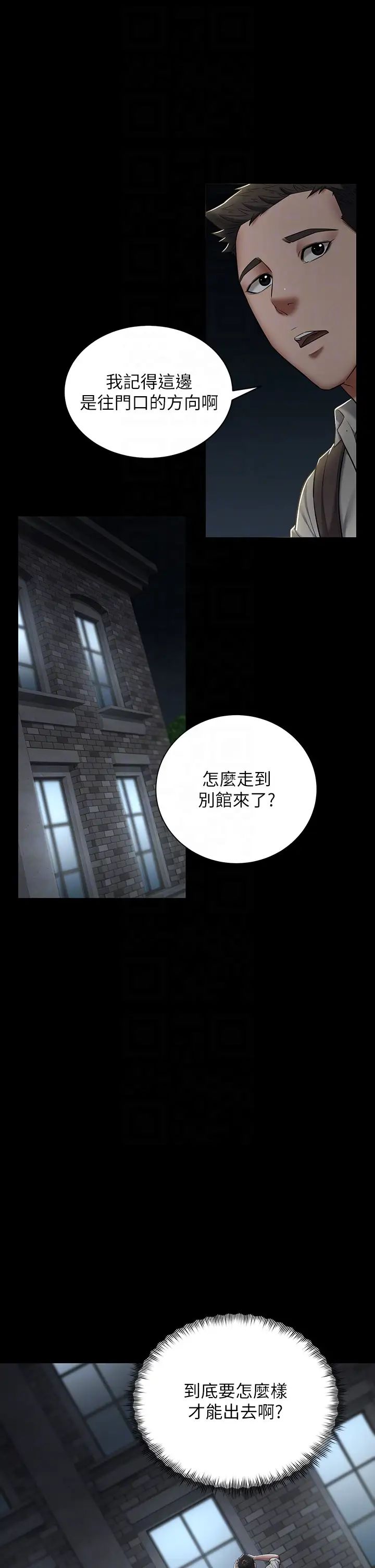 豪色復仇第2话-意外目睹宅邸的秘密