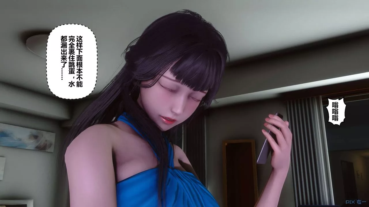 [3D]秘密高清無碼版第83話