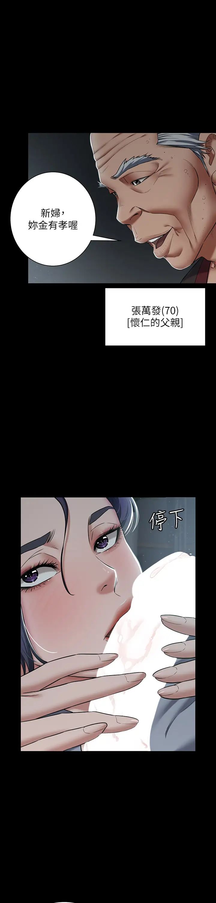 豪色復仇第2话-意外目睹宅邸的秘密