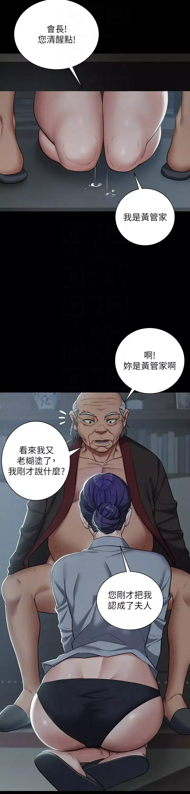 豪色復仇-第2话-意外目睹宅邸的秘密 - 图片 34