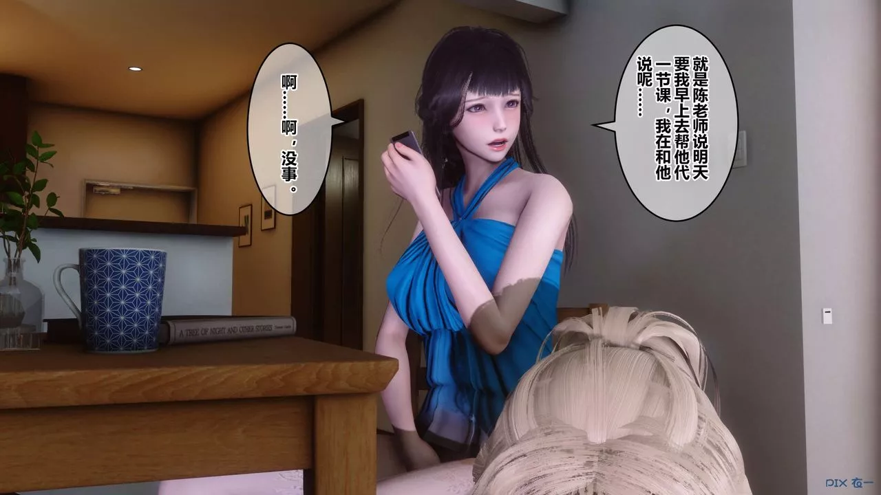 [3D]秘密高清無碼版第83話