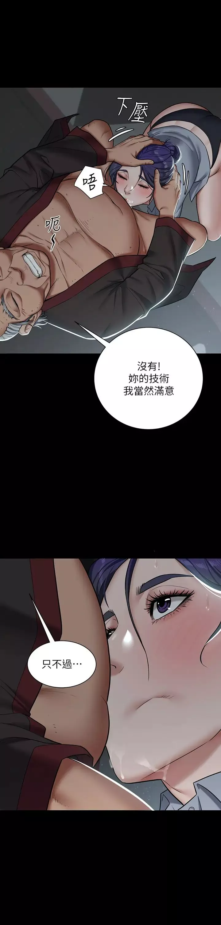 豪色復仇-第2话-意外目睹宅邸的秘密 - 图片 37