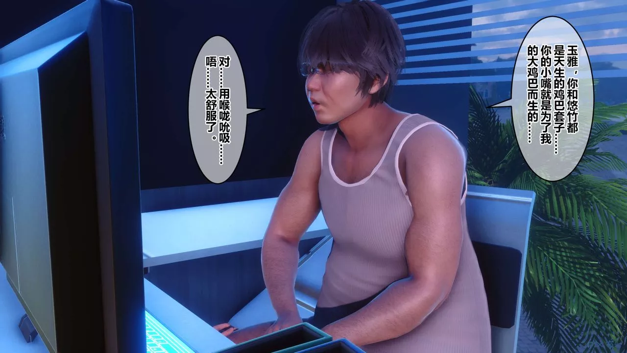 [3D]秘密高清無碼版第83話