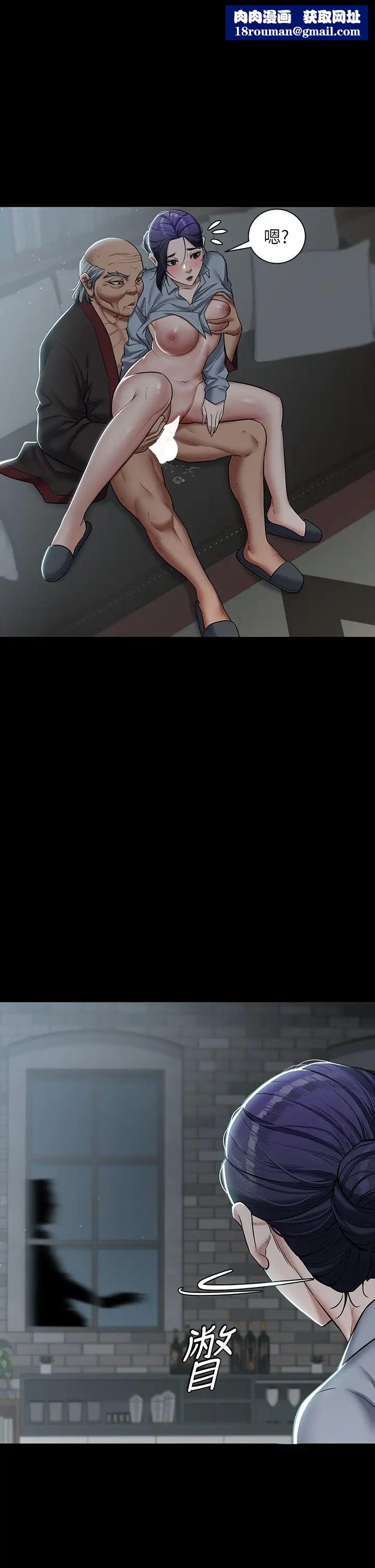 豪色復仇第3話-祕密的共犯