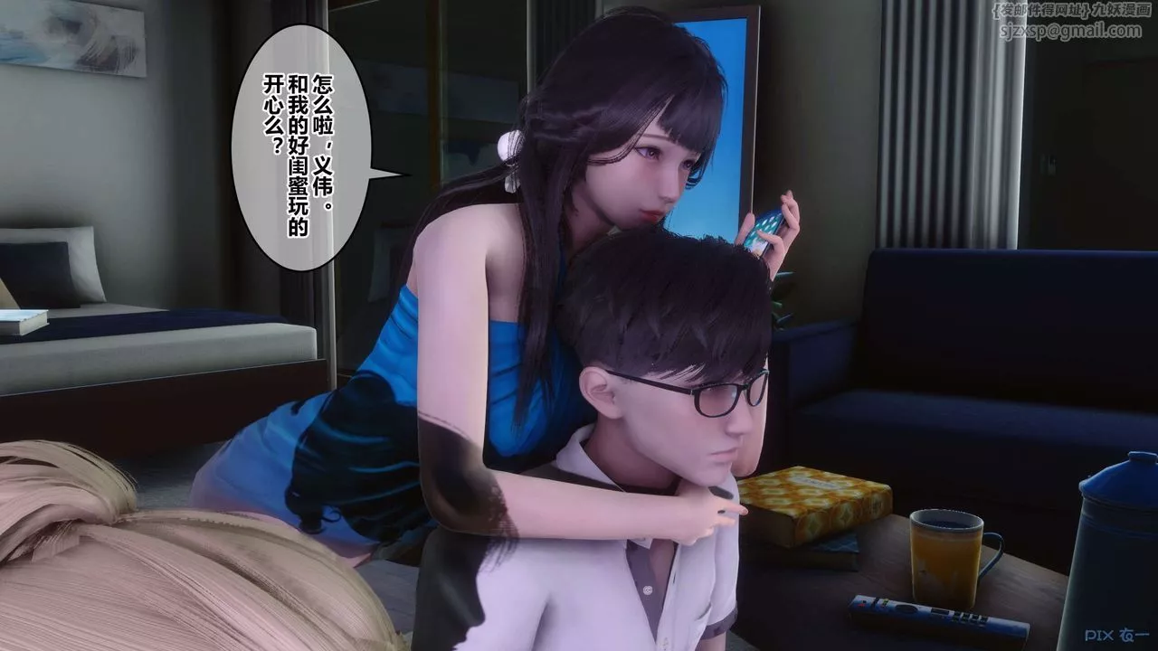 [3D]秘密高清無碼版第83話