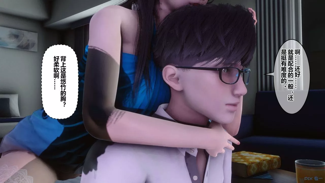 [3D]秘密高清无码版-第83话 - 图片 56