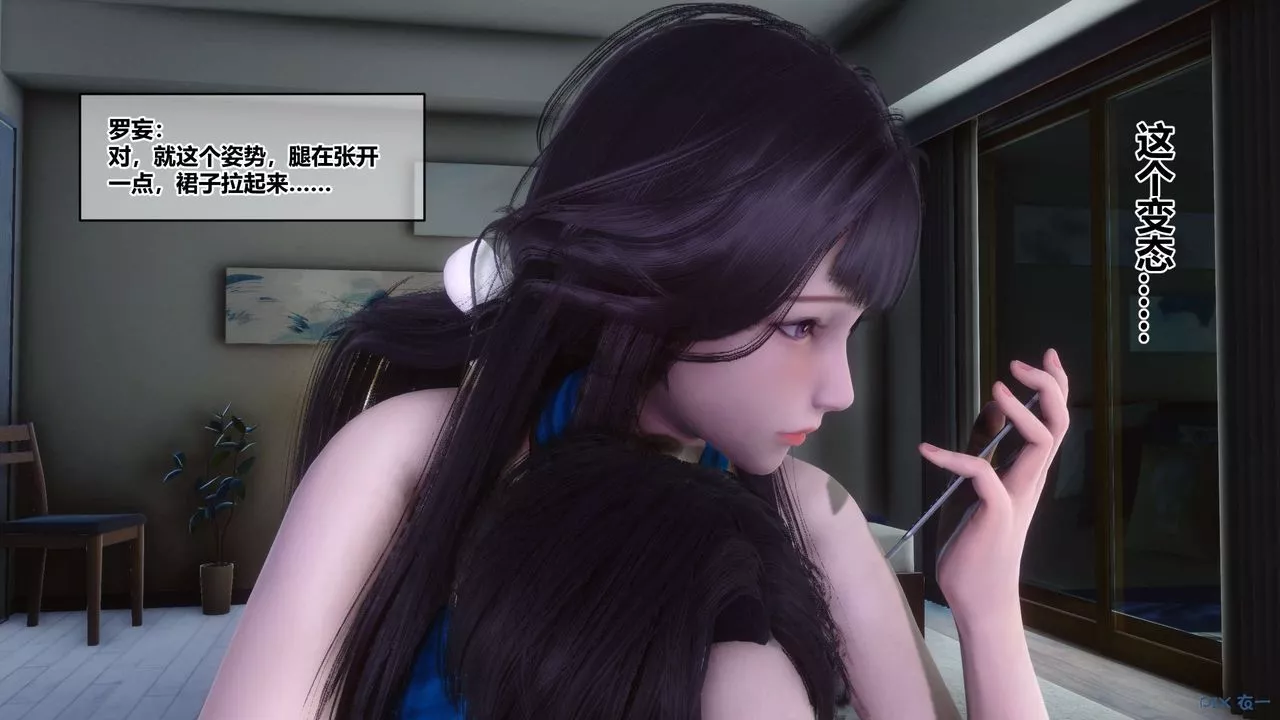 [3D]秘密高清無碼版第83話