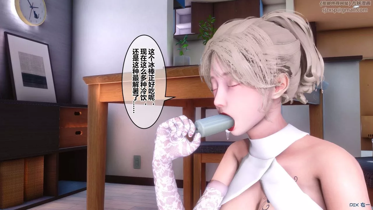 [3D]秘密高清无码版-第83话 - 图片 62