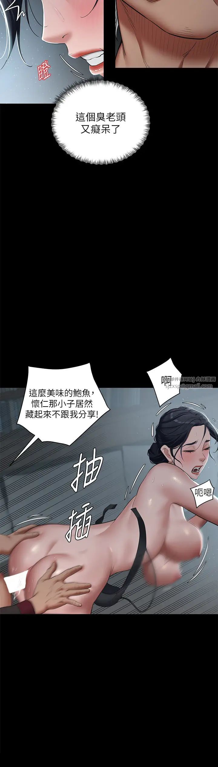 豪色復仇第3话-秘密的共犯