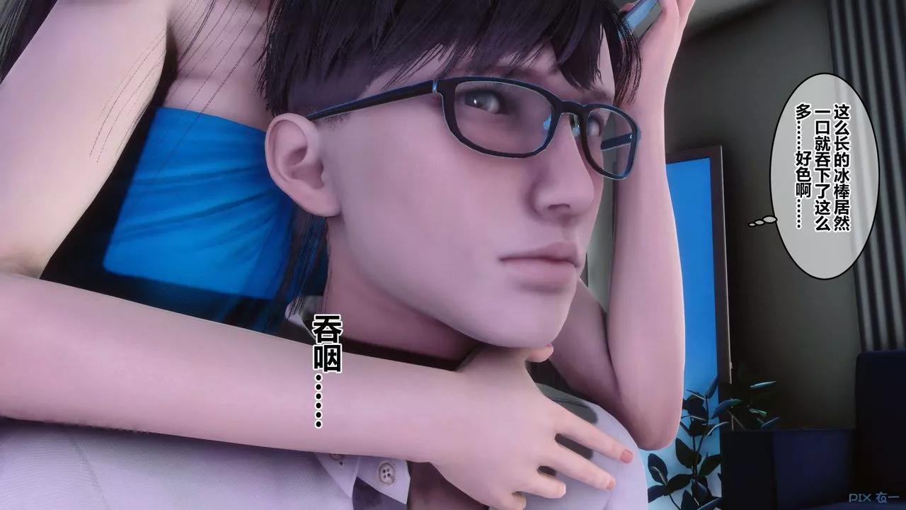 [3D]秘密高清無碼版第83話