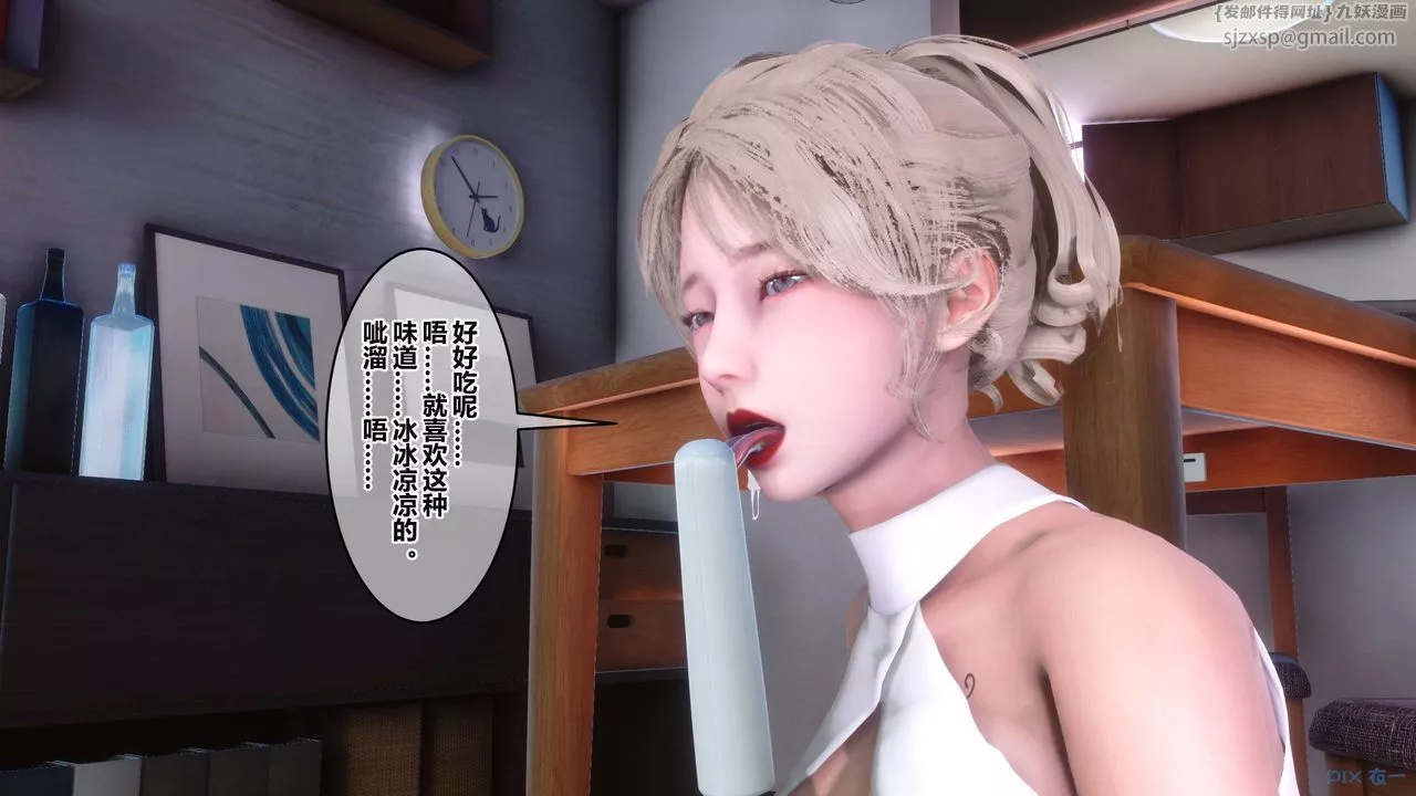 [3D]秘密高清無碼版第83話