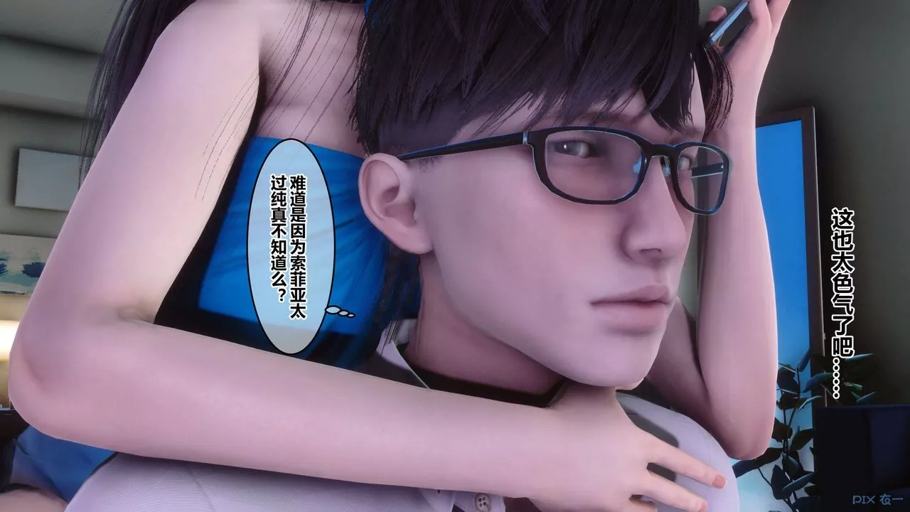[3D]秘密高清无码版-第83话 - 图片 70