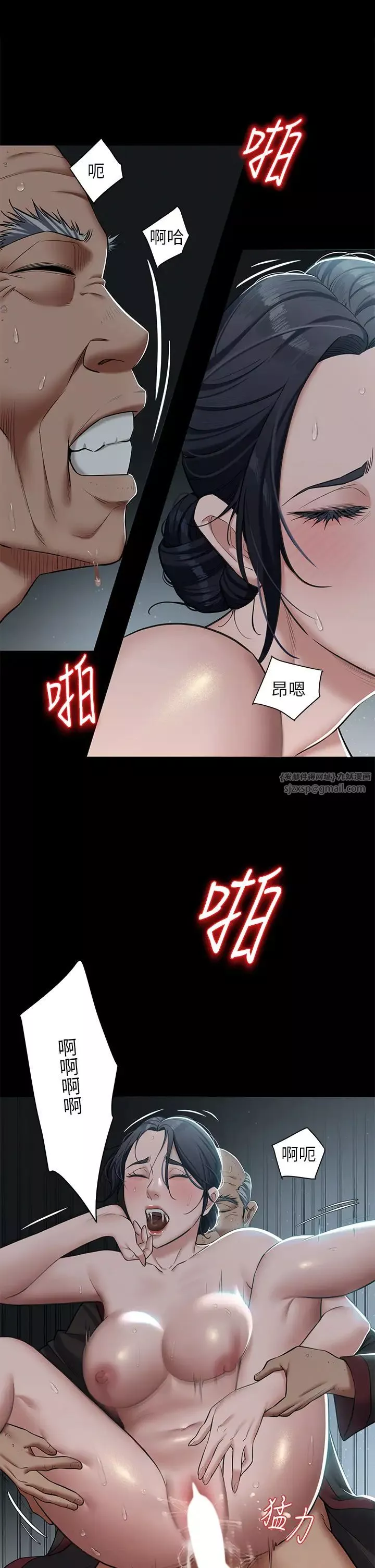 豪色復仇-第3话-秘密的共犯 - 图片 23
