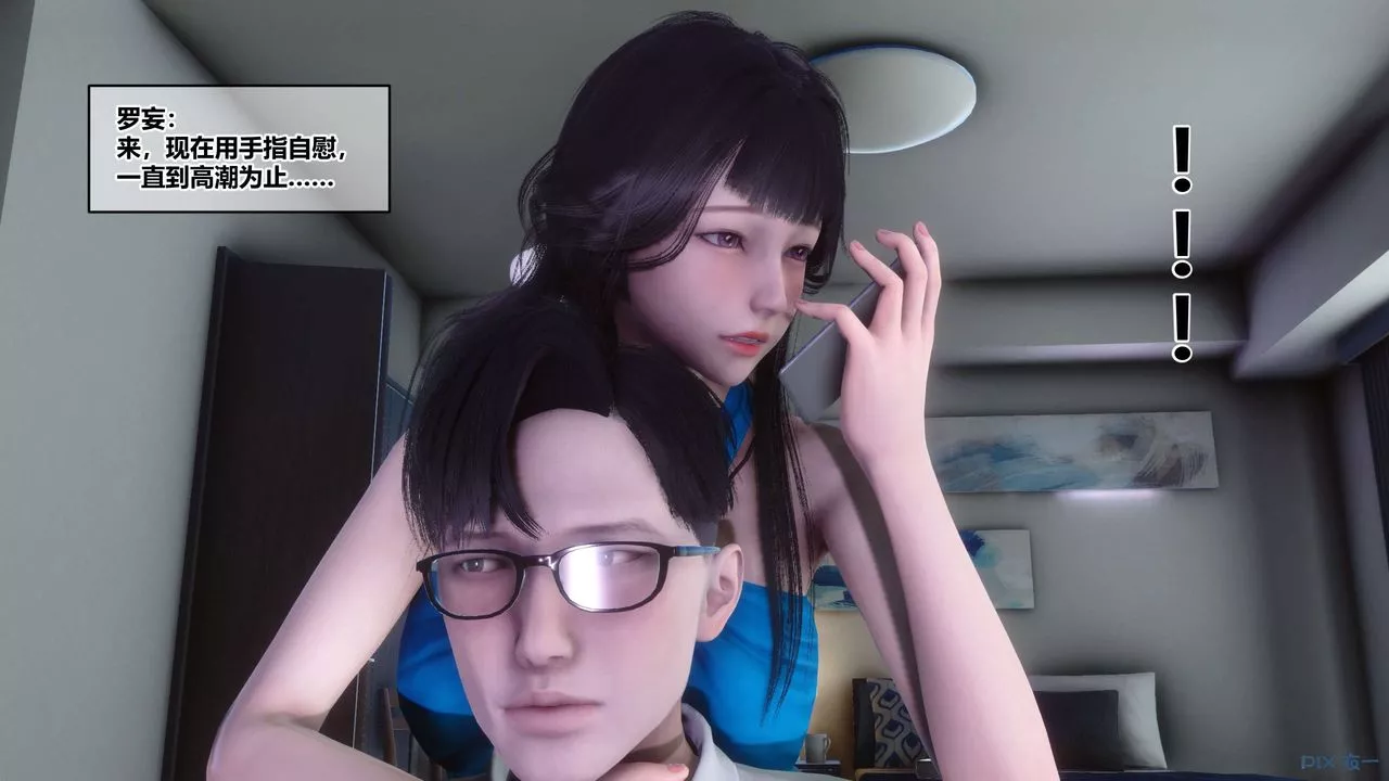 [3D]秘密高清无码版-第83话 - 图片 74