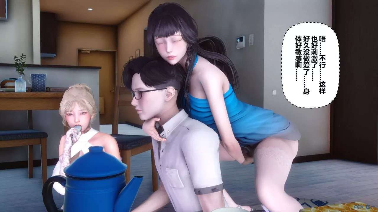 [3D]秘密高清無碼版第83話