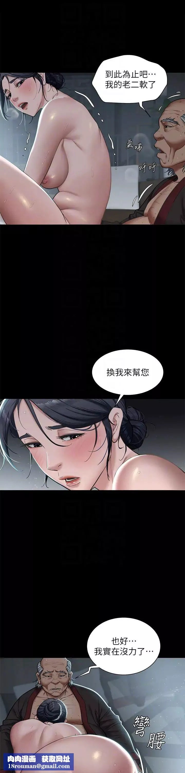 豪色復仇-第3话-秘密的共犯 - 图片 26