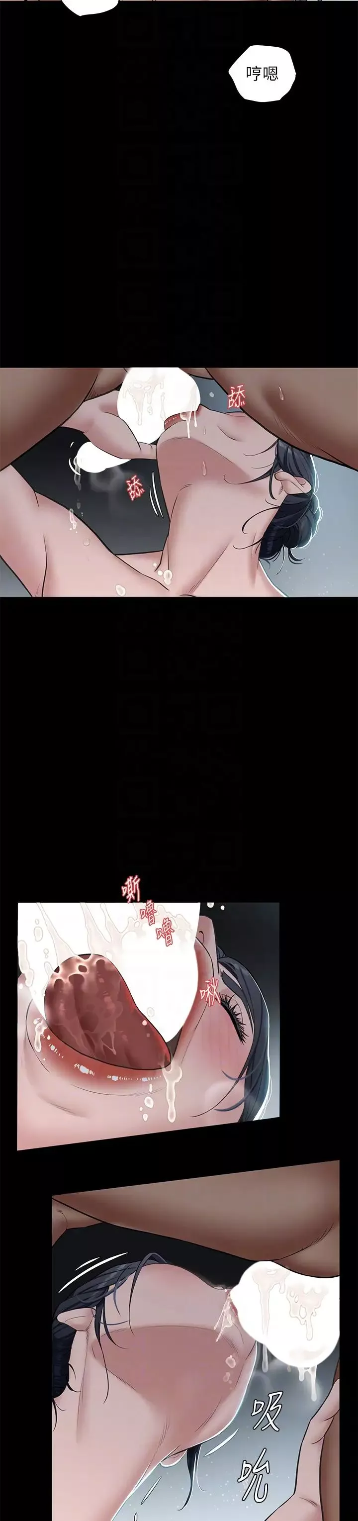 豪色復仇第3話-祕密的共犯