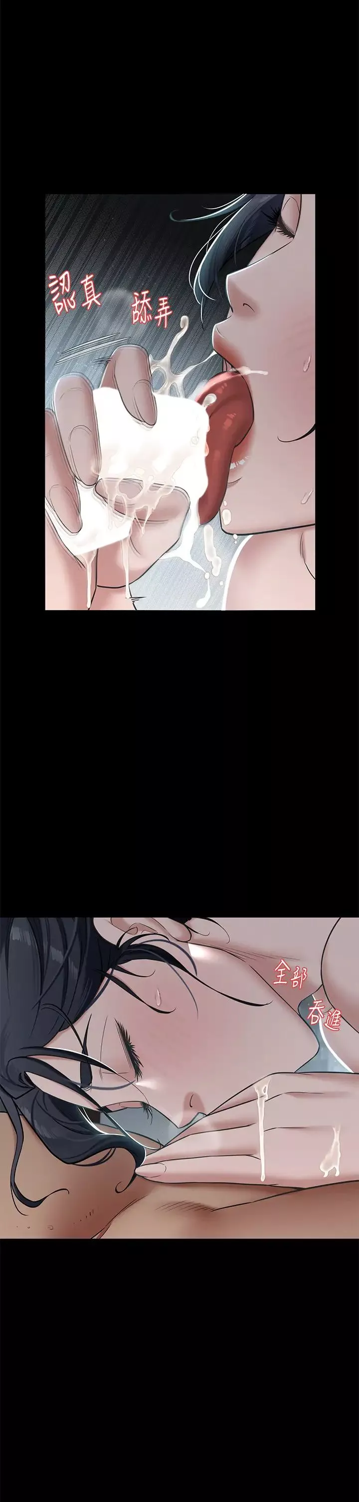 豪色復仇-第3话-秘密的共犯 - 图片 37
