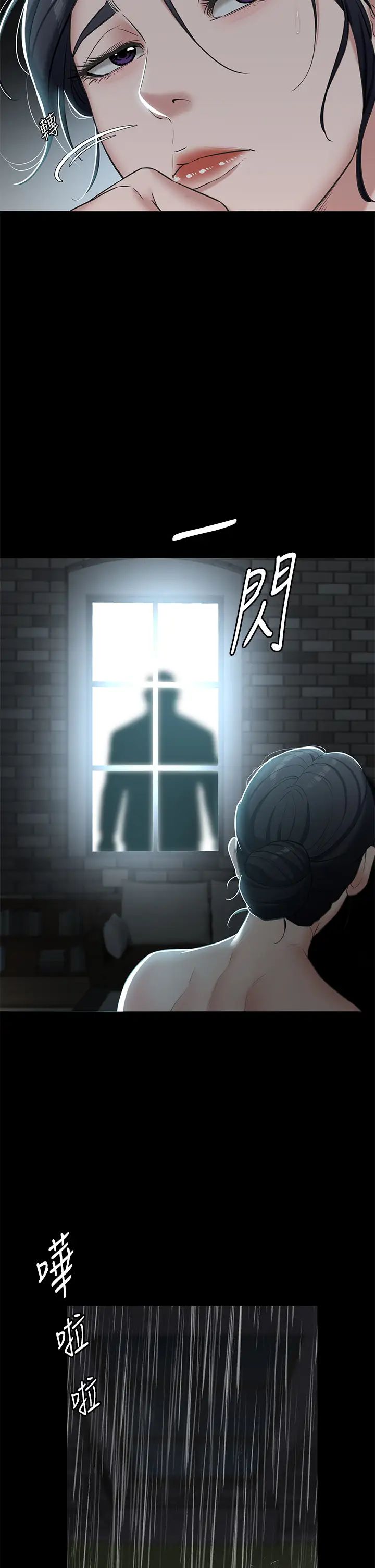 豪色復仇第3话-秘密的共犯