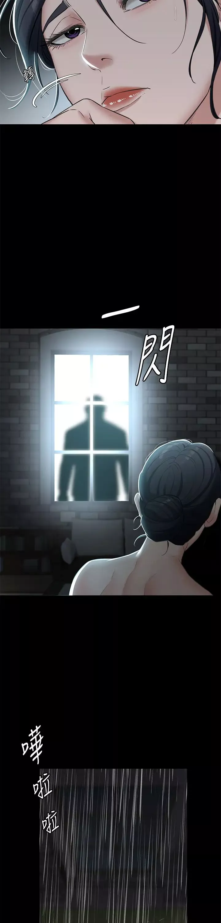 豪色復仇-第3话-秘密的共犯 - 图片 40