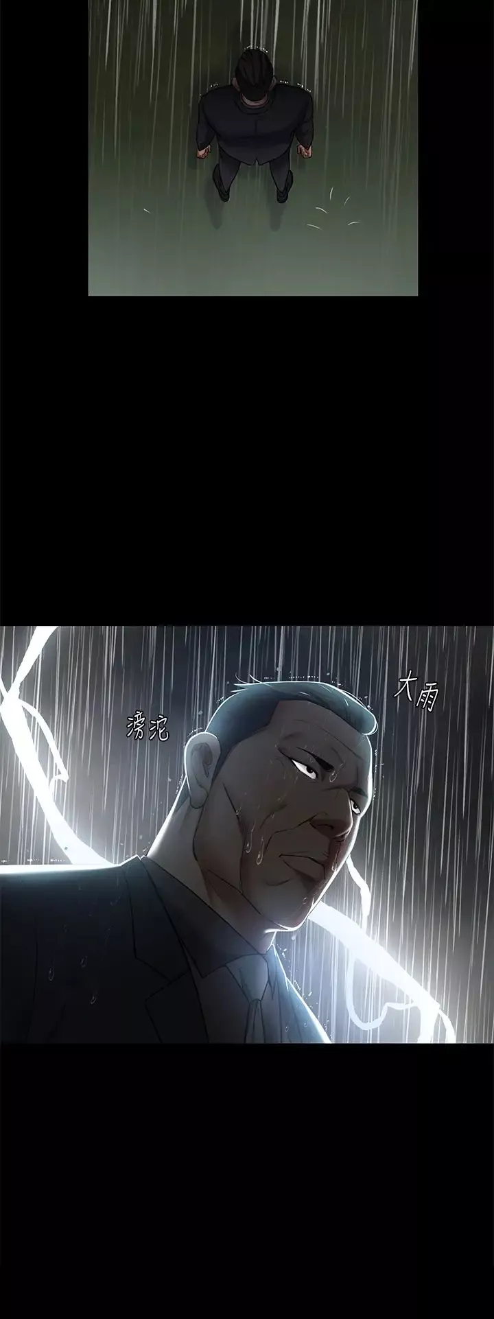 豪色復仇第3話-祕密的共犯