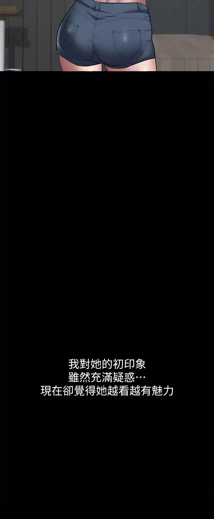 豪色復仇-第3话-秘密的共犯 - 图片 45