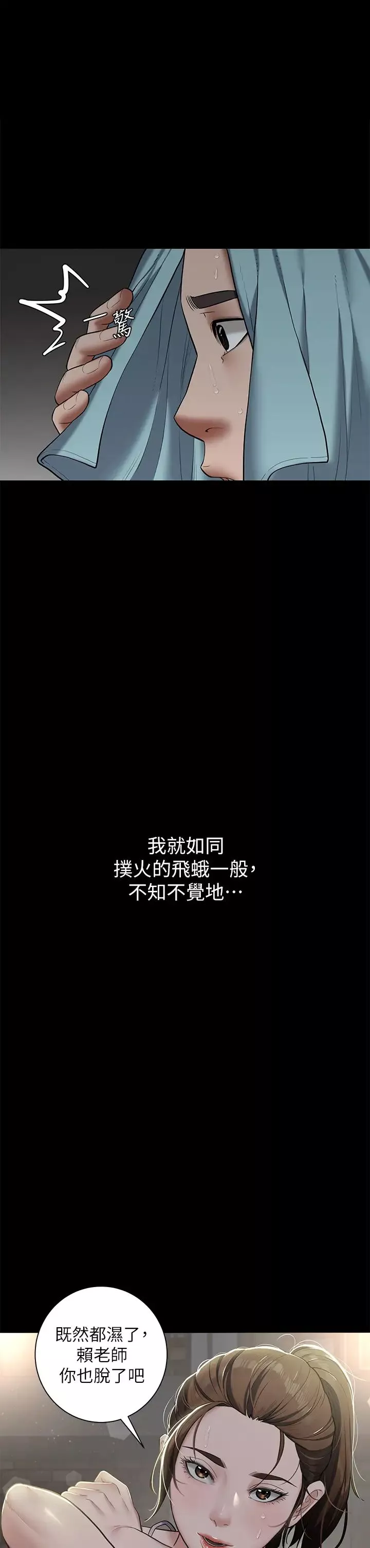 豪色復仇-第3话-秘密的共犯 - 图片 46