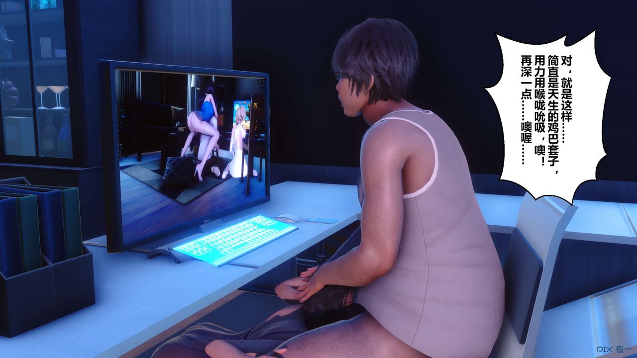 [3D]秘密高清無碼版第83話