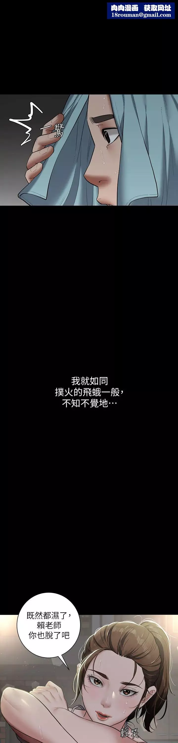 豪色復仇-第4话-第一次看女人换衣服吗? - 图片 1