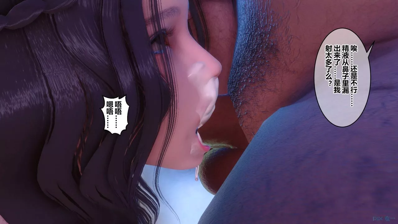 [3D]秘密高清无码版-第83话 - 图片 104